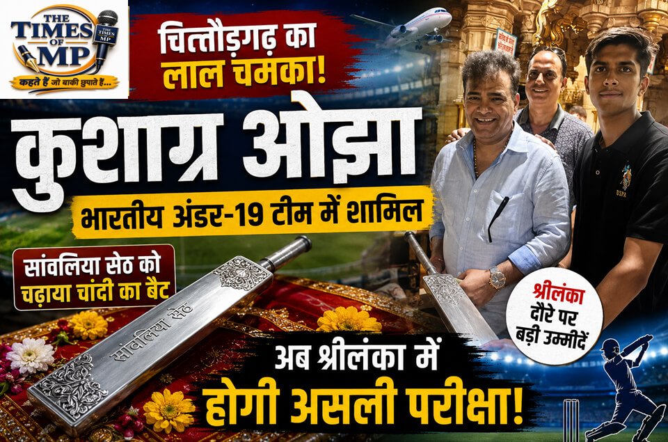 कुशाग्र ओझा