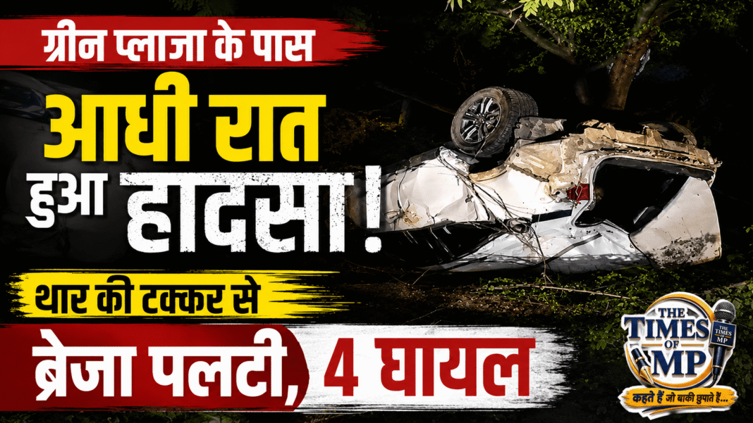 ग्रीन प्लाजा | The Times of MP