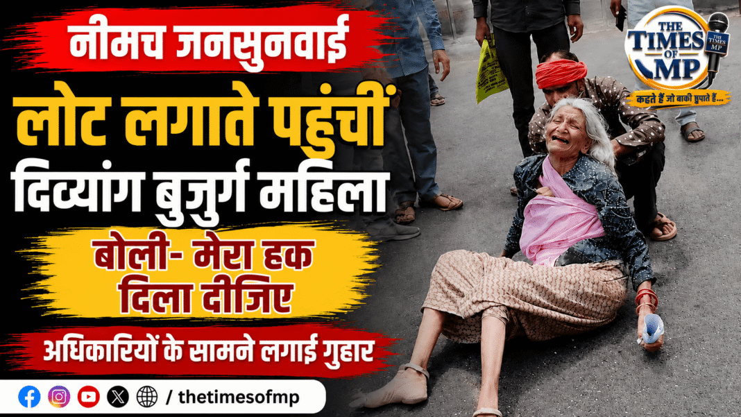 divyang bujurg mahila | The Times of MP