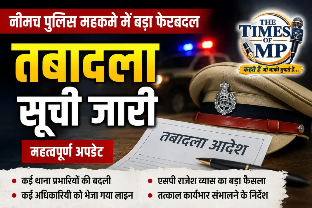 नीमच पुलिस तबादला सूची- The Times of MP