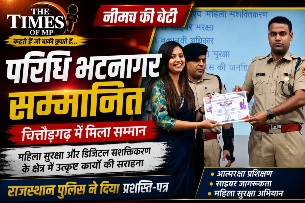 परिधि भटनागर परिधि भटनागर को महिला सुरक्षा और डिजिटल सशक्तिकरण के क्षेत्र में सम्मानित किए जाने का दृश्य | The Times of MP