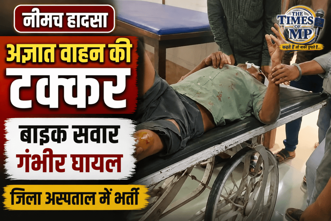 नीमच सड़क हादसा में बिसलवास कला के पास दुर्घटनाग्रस्त बाइक का दृश्य | The Times of MP