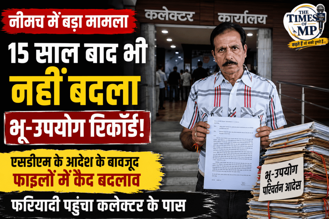 भू-उपयोग परिवर्तन-The Times of MP