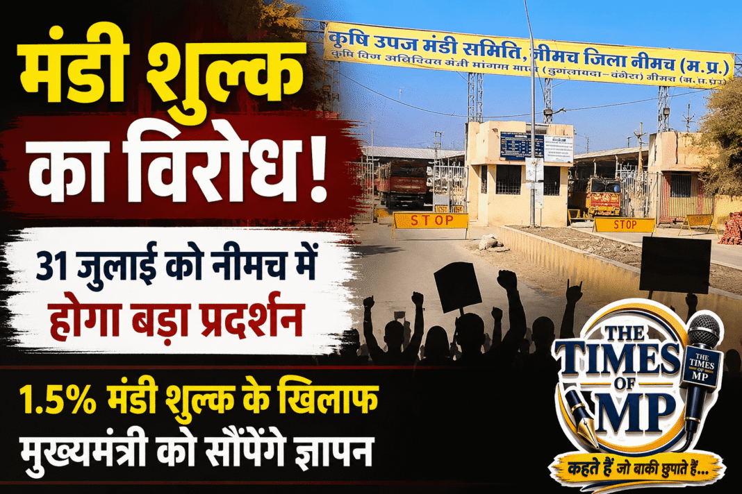 मंडी शुल्क विरोध | The Times of MP
