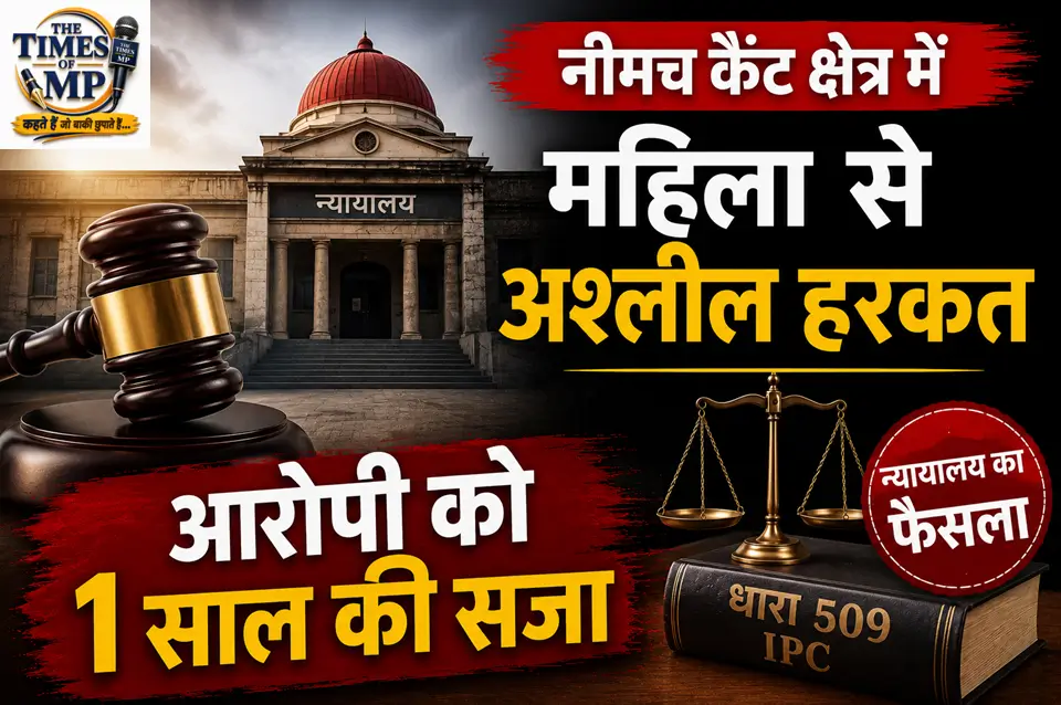 महिला से अश्लील हरकत-The Times of MP
