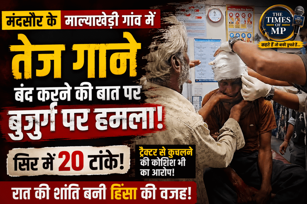 माल्याखेड़ी गांव-The Times of MP