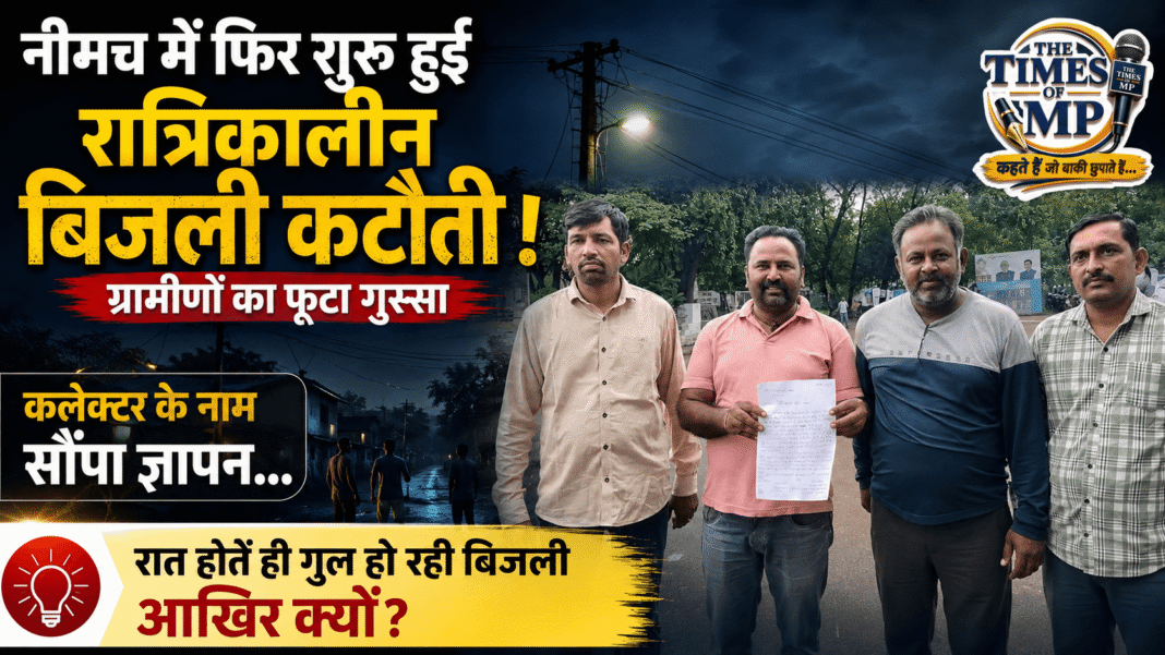 रात्रिकालीन बिजली कटौती | The Times of MP