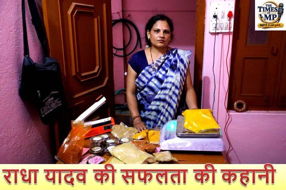 राधा यादव-The Times of MP