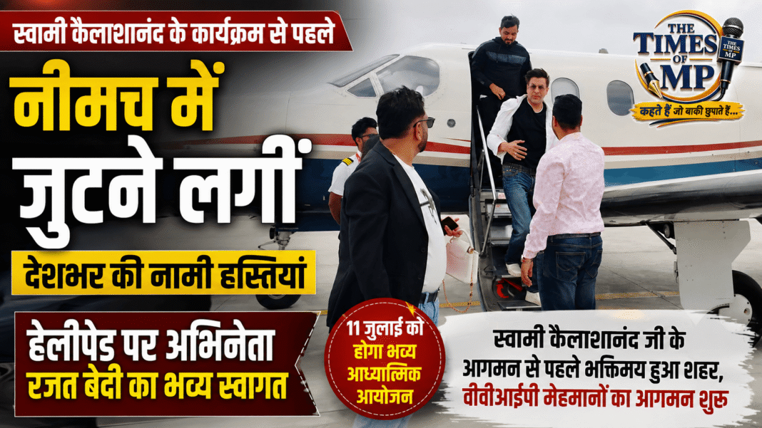 स्वामी कैलाशानंद-The Times of MP