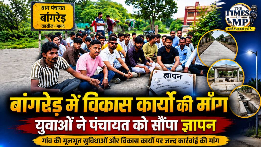 bangred-vikas-karya | The Times of MP