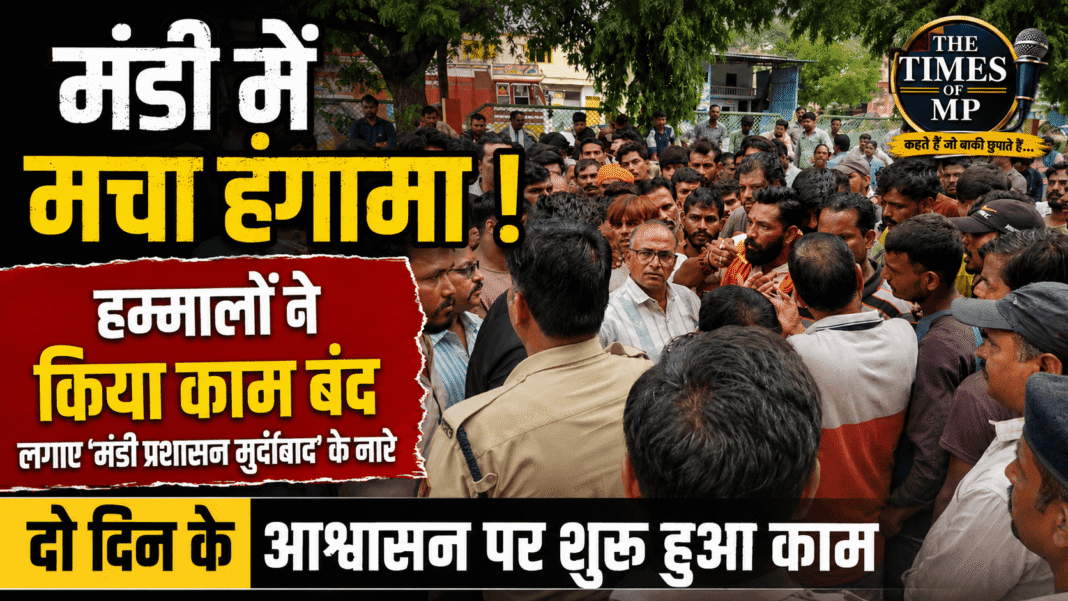 krishi-upaj-mandi | the times of mp