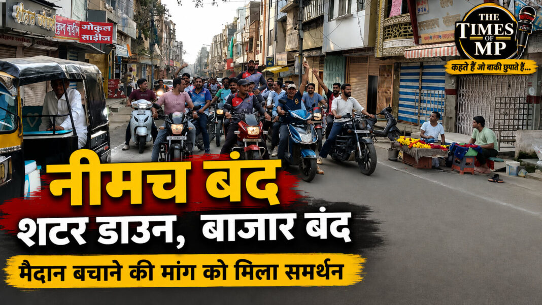 neemuch-band | The Times of MP