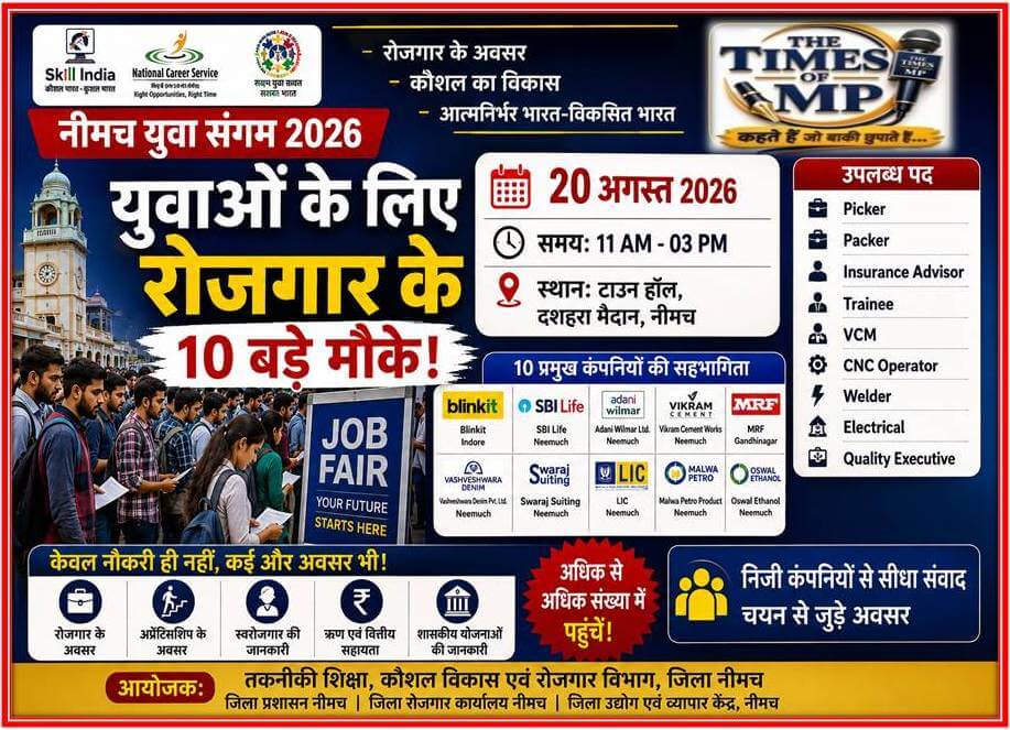 neemuch-yuva-sangam | The Times of MP