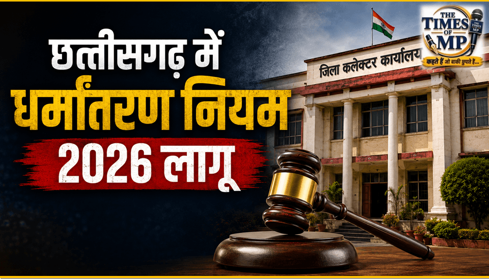 dharmantaran niyam | The Times of MP