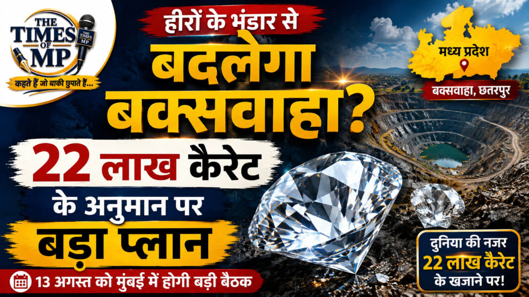 buxwaha diamond mining | The Times of MP