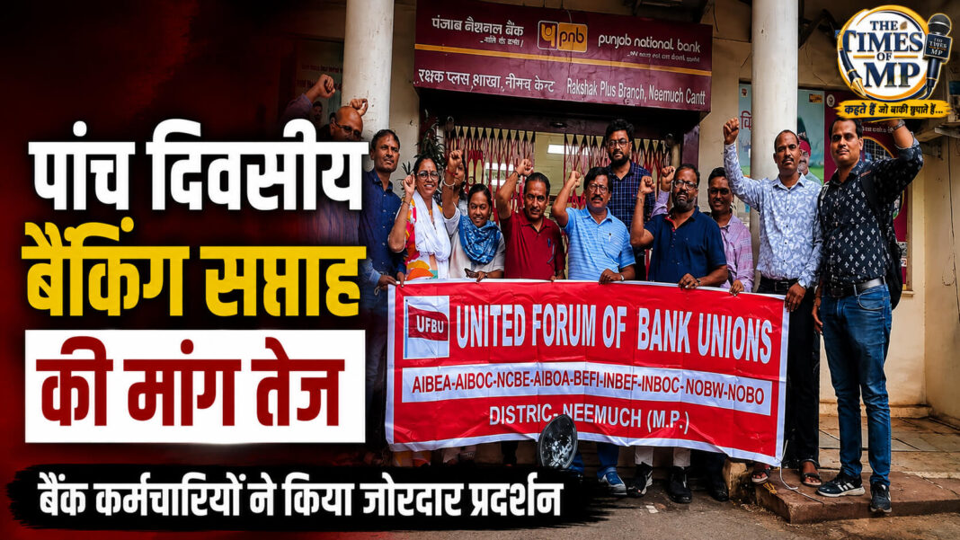 bank-karmchari-pradarshan | The Times of MP