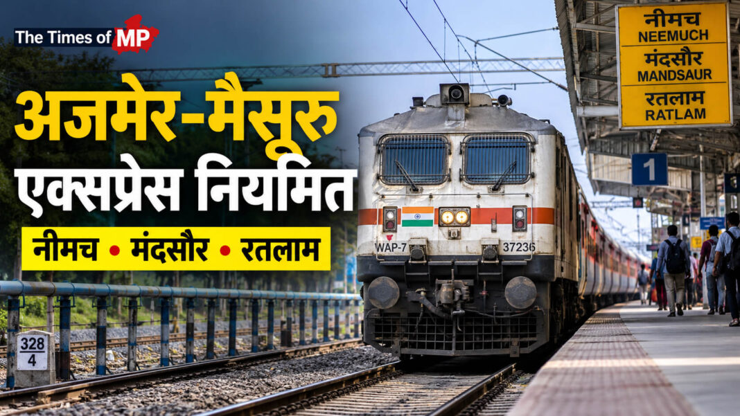 अजमेर-मैसूरु एक्सप्रेस नियमित, नीमच-मंदसौर-रतलाम में ठहराव वाली ट्रेन | The Times of MP