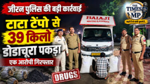 जीरन पुलिस ने ‘बालाजी वेपर्स’ लिखे टाटा टेंपो से 39 किलो डोडाचूरा पकड़ा, एक आरोपी गिरफ्तार