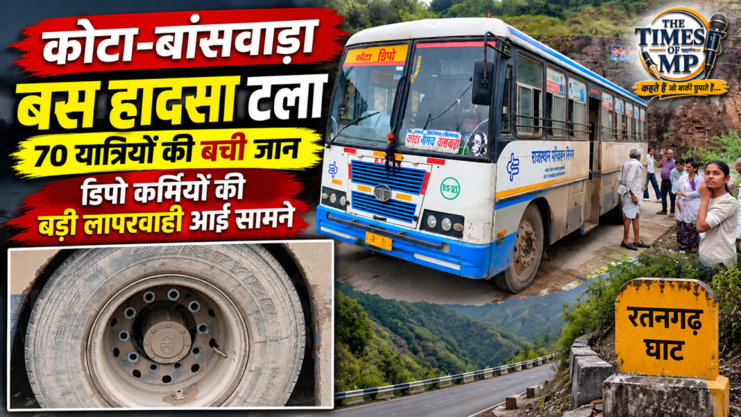 kota-banswara-bus-hadsa | The Times of MP