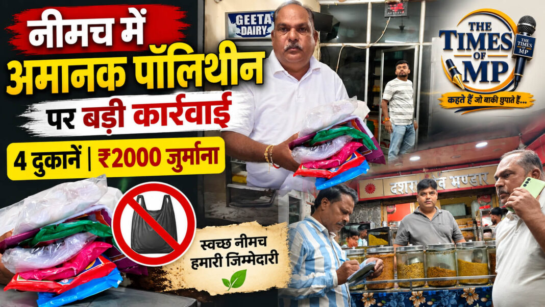 neemuch-amanak-polythene | The Times of MP