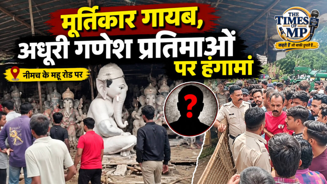 neemuch-murtikar-missing-incomplete-ganesh-idol नीमच में मूर्तिकार गायब होने पर महू रोड की वर्कशॉप में अधूरी गणेश प्रतिमाएं