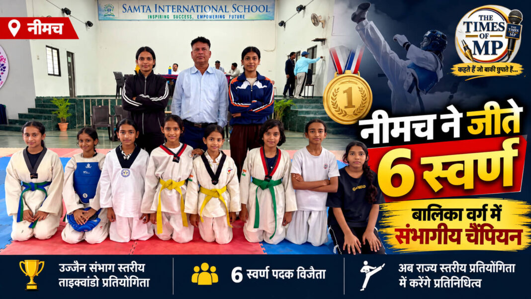 neemuch-taekwondo neemuch-taekwondo | The Times of MP