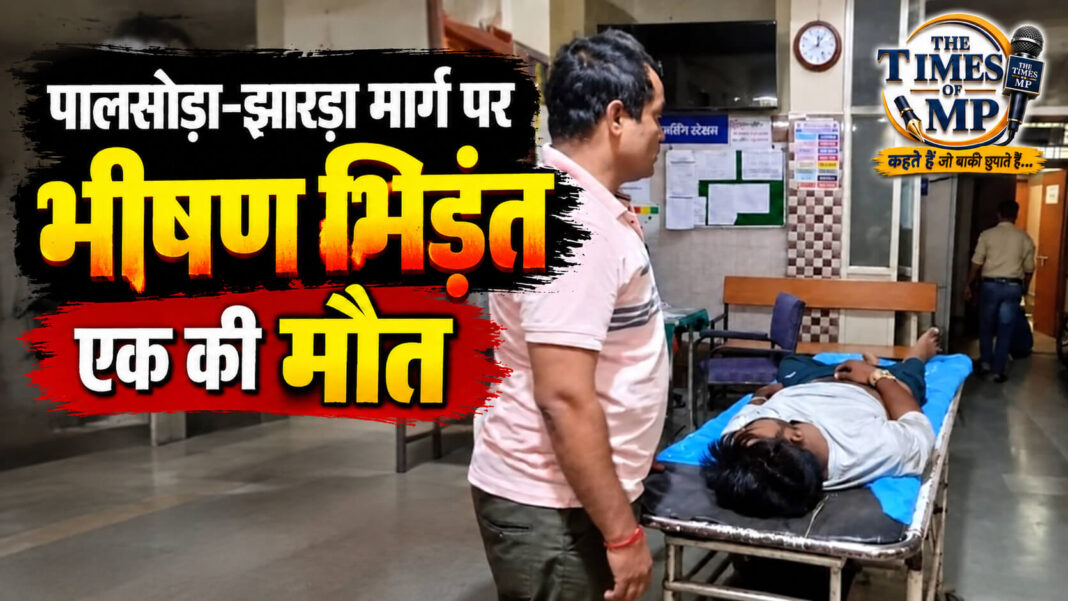 पालसोड़ा-झारड़ा मार्ग पर दो बाइकों की भिड़ंत के बाद घायल व्यक्ति को अस्पताल में स्ट्रेचर पर ले जाते हुए, एक की मौत