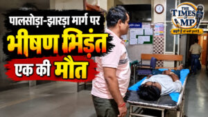 पालसोड़ा-झारड़ा मार्ग पर दो बाइकों की भिड़ंत, 70 वर्षीय की मौत; दूसरा बाइक सवार फरार