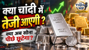 चांदी में तेजी का अगला दौर? बड़ी गिरावट के बाद सामने आया ये संकेत