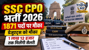 SSC CPO में 1871 सब-इंस्पेक्टर पदों पर भर्ती, ग्रेजुएट्स 30 सितंबर तक करें आवेदन